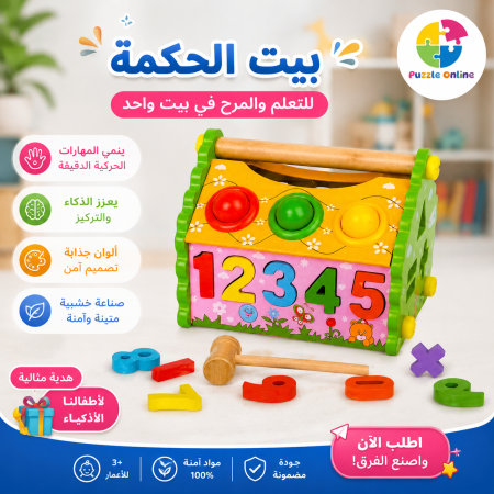 بيت الخشبي التعليمي متعدد الأنشطة