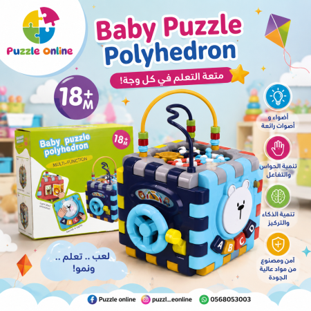 Baby Puzzle Polyhedron