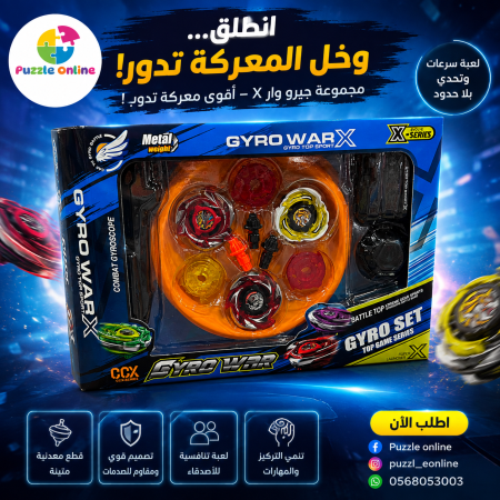 بلابل معركة الدوّامات
