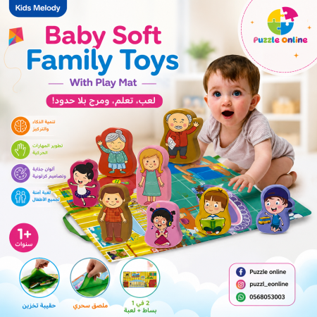 Baby Soft Family Toys