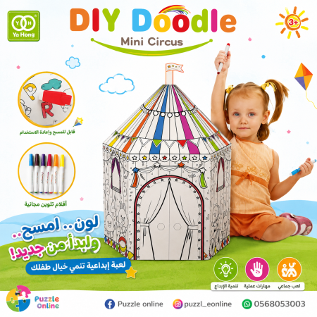 DIY Doodle Mini Circus