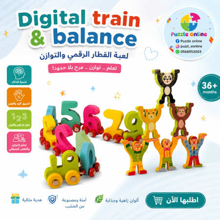 Digital train & balance