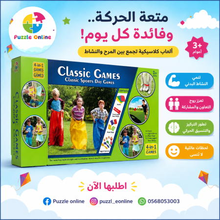 Classic Games