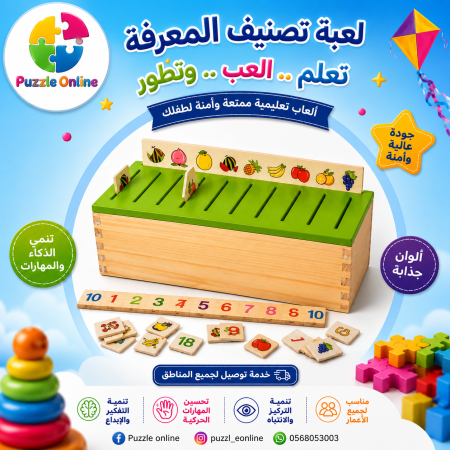 صندوق تصنيف المعرفة التعليمية