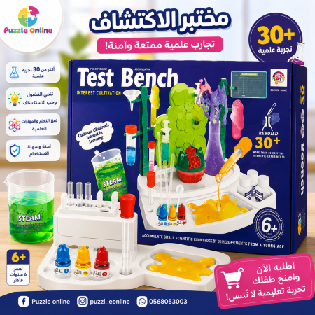 Test bench