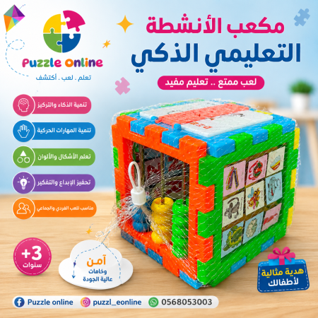 مكعب تفاعلي