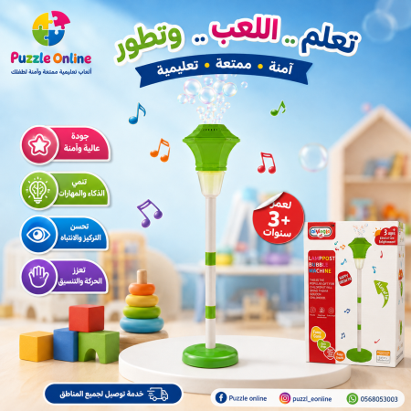مصباح الفقاعات السحري للأطفال