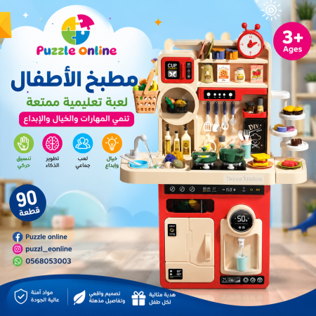 THE KITCHEN WORLD