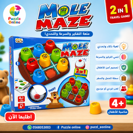MOLE MAZE