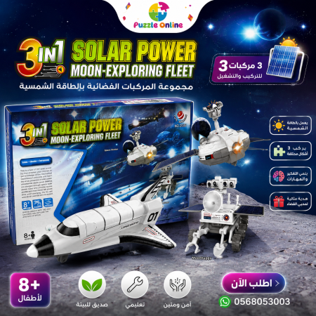 3 in 1 Solar Power Moon-Exploring Fleet