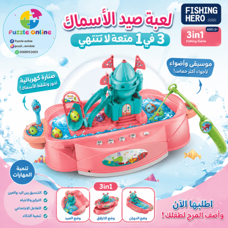 FISHING HERO – 3 in 1 Fishing Game