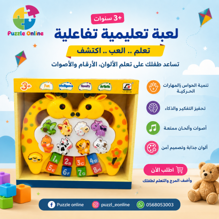 بيانوا الزرافة