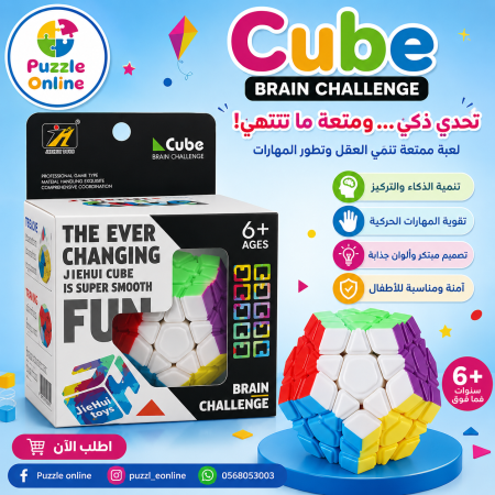 Cube