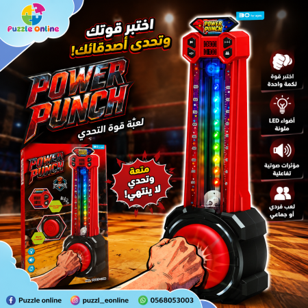 POWER PUNCH