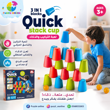 Quick Stack Cup