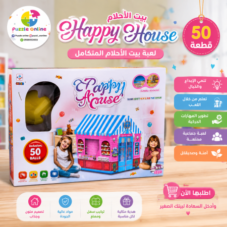 بيت الأحلام السعيد – Happy House