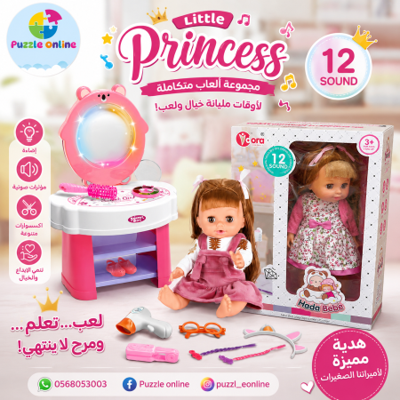 Little Princess