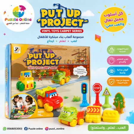 PUT UP PROJECT