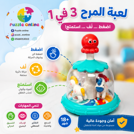 PRESS-AND SPIN FUN 3 IN 1