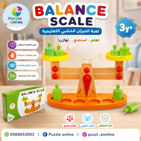 BALANCE SCALE