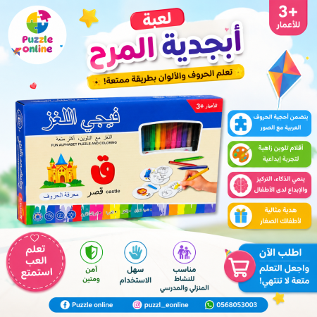 فيجي اللغز