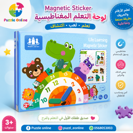 Magnetic Sticker – Life Learning