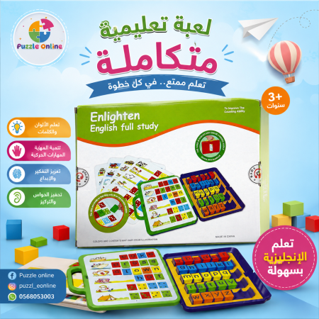 موسوعة الإنجليزي الذكية