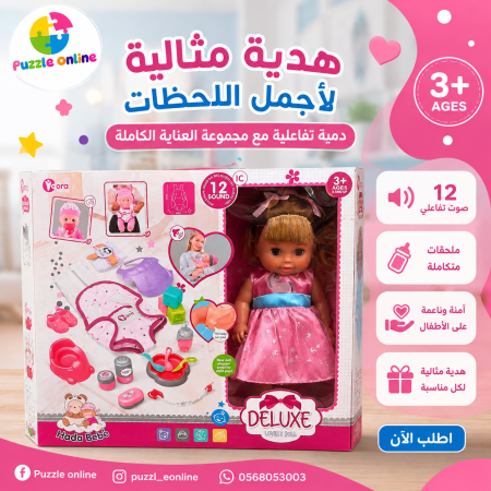 DELUXE – Lovely Doll