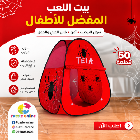 Teta 50PCS Easy to Set Up