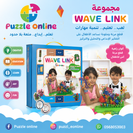 🧩 Wave Link – مجموعة التركيب الإبداعية