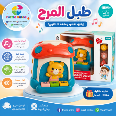 DEVELOPMENTAL TOYS – HAND BEAT DRUM