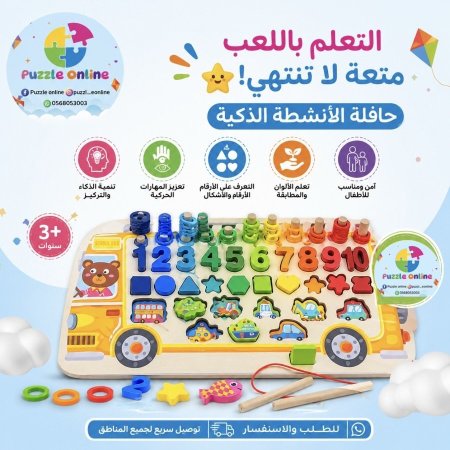 حافلة الأنشطة التعليمية الخشبية