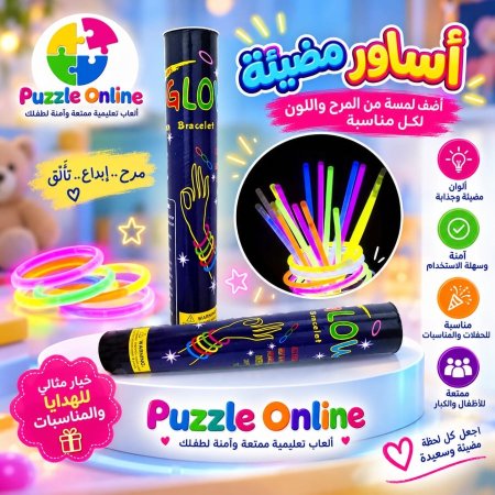 سوار GLOW المضيء 18 قطعة