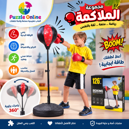 مجموعة الملاكمة التفاعلية للأطفال