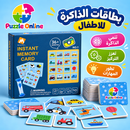 بطاقات الذاكرة الذكية للأطفال