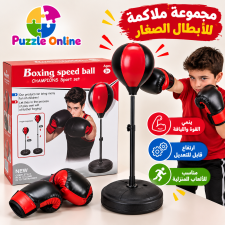 مجموعة الملاكمة السريعة للأطفال