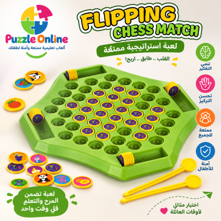 Flipping Chess Match – لعبة تحدّي الذكاء والتركيز