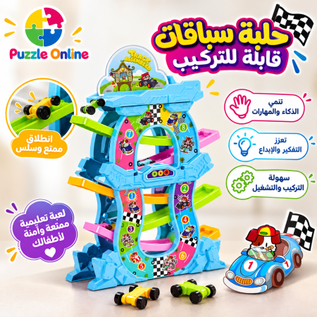 حلبة سباقات السيارات متعددة المسارات