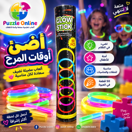 Glow Stick – أساور وعصي الإضاءة المضيئة