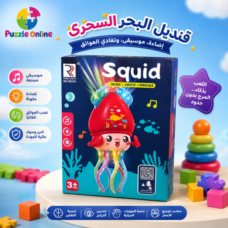 قنديل البحر السحري المتحرك
