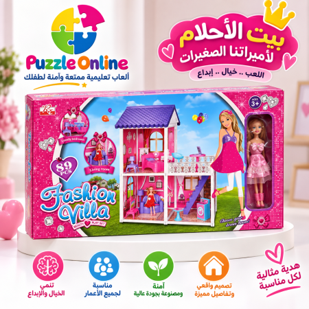 Fashion Villa – فيلا الأزياء