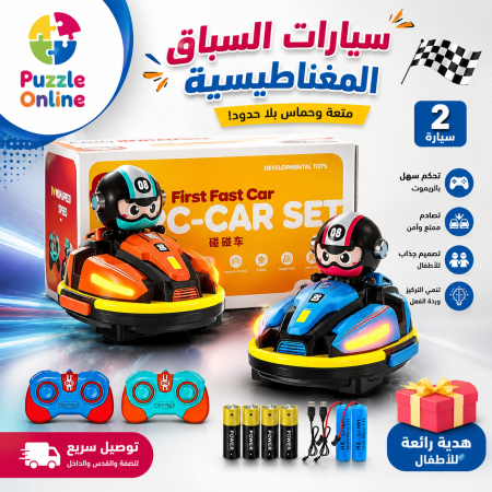 سيارات التصادم