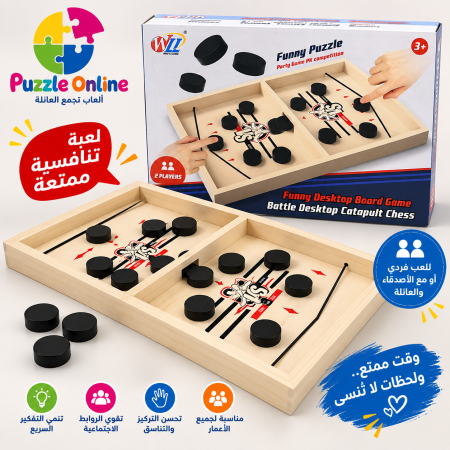 لعبة التحدّي السريع – Funny Puzzle