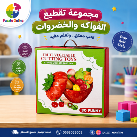 تقطيع الفواكه والخضروات