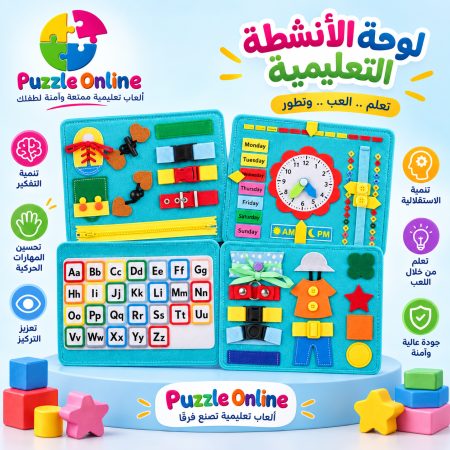 كتاب الأنشطة التعليمية الذكية