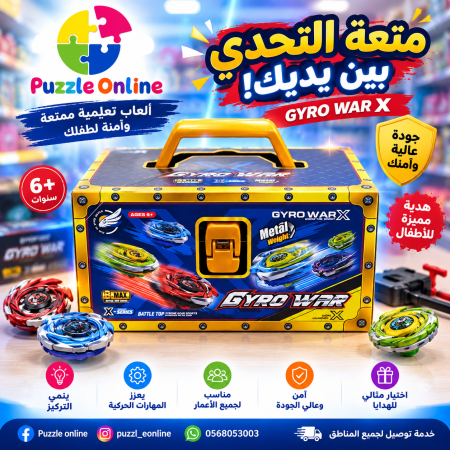 معركة البلابل الدوّارة