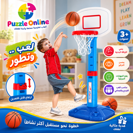 سلة الأبطال لكرة السلة للأطفال