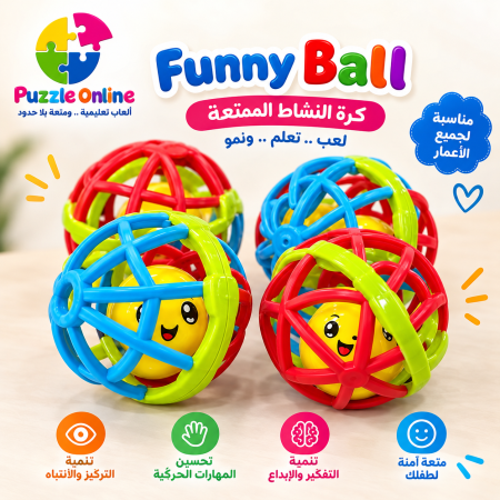 كرة Funny Ball التفاعلية