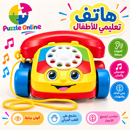 الهاتف كلاسيكي