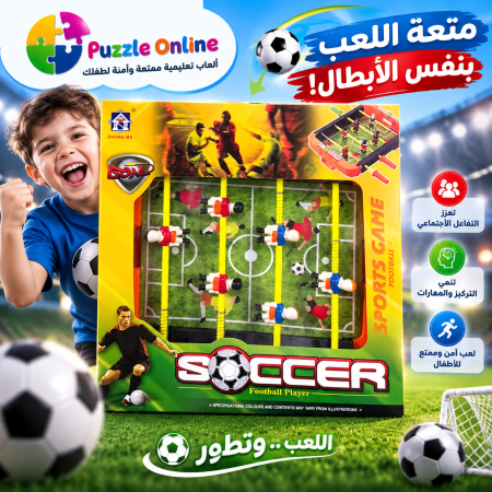 لعبة كرة القدم
